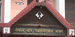 बार एसोसिएसन भन्छ : प्रतिनिधिसभा विघटन असंवैधानिक हो 