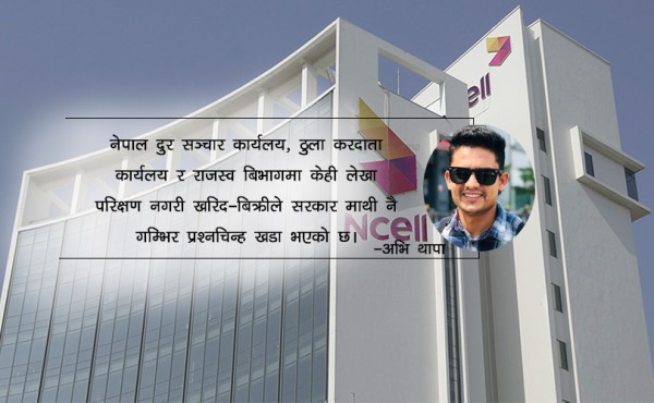 एनसेल प्रकरण, प्रचण्ड सरकार र छानविनमाथि उठेका प्रश्न