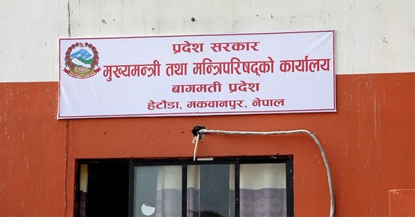 ६ महिनामा वाग्मती सरकारको खर्च १६ प्रतिशत