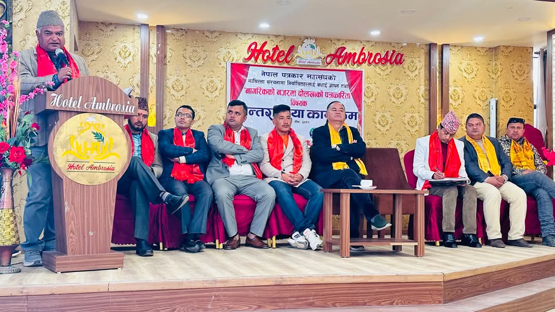 दोलखाको पत्रकारिताको सवालमा अन्तरक्रिया