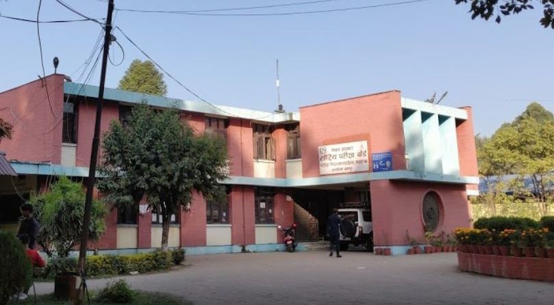 कक्षा १२ को वार्षिक परीक्षा तालिका सार्वजनिक